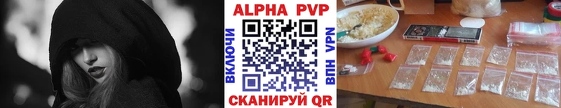 A PVP Crystall  Купить  Кызыл 