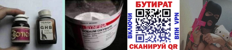 Купить закладки  Кызыл  Бутират BDO 33% 