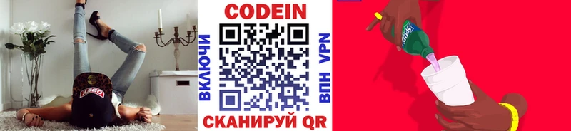Кодеиновый сироп Lean напиток Lean (лин)  Купить  Кызыл 