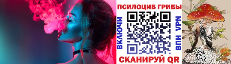 Псилоцибиновые грибы ЛСД Кызыл